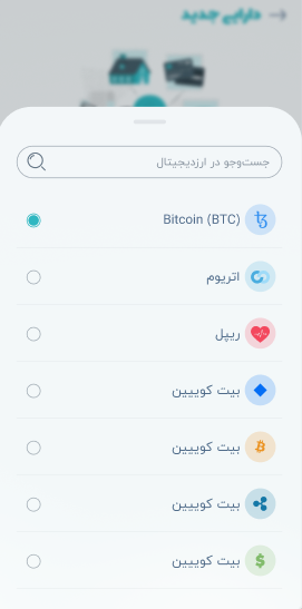Daftar crypto asset picker